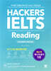 [중고-상] 해커스 아이엘츠 리딩 (Hackers IELTS Reading)