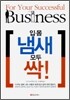 입·몸 냄새 모두 싹!