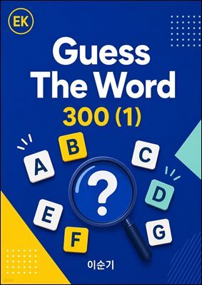 Guess The Word 300(1)