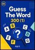 Guess The Word 300(1)