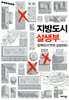 지방도시 살생부