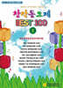 창작동요제 Best 100 1