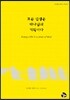 모든 인생은 하나님의 계획이다