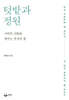 텃밭과 정원