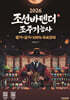 2026 유튜버 조선바텐더 조주기능사 필기+실기 무료강의 제공