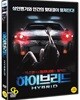 하이브리드 (미개봉)