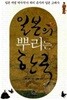 [관정이종환교육재단] 일본의 뿌리는 한국 - 일본 저명 역사작가 세키 유지의 일본 고대사 (2021년 개정판 3쇄)