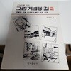 그림기법 비결 (하)