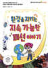 환경을 지키는 지속 가능한 패션 이야기