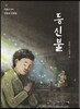 등신불