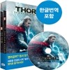 토르 다크 월드 THOR THE DARK WORLD