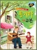 통기타 기초 교본