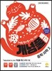 개념풀 특강 중학 과학 2 (2026년용)