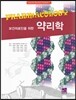 약리학