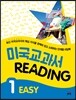 미국교과서 READING EASY 1