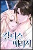 [대여] 킬 디스 메리지(Kill this Marriage)(개정판) 50화