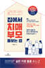 집에서 치매 부모 돌보는 법