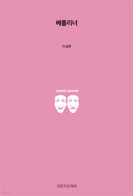 베를리너