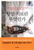 항암 치료란 무엇인가