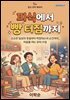 피식에서 빵 터짐까지