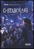 G-STAR(지스타)