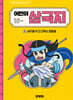 어린이 삼국지 6