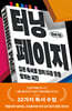 터닝 페이지