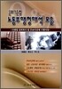 근로기준법 노동부 행정해석 모음