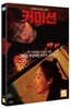 커미션