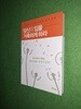 당신의 입을 거룩하게 하라