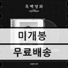 릴러말즈 (Leellamarz) - [흑백영화]