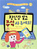 장난감 말고 주식 사 주세요!