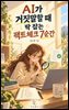 AI가 거짓말할 때 딱 잡는 팩트체크 7순간