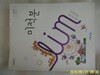 비상교육.김원경 / 고등학교 교과서 미적분 - 정보란참조