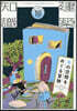 建築知識 2026年10月號