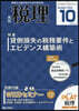稅理 2026年10月號