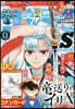 少年サンデ-增刊 2026年11月號