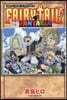 FAIRY TAIL RE:FANTASIA  1