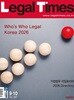 리걸타임즈 Legal Times (월간) : 9ㆍ10월 [2026]