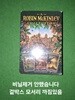 A Robin McKinley Collection
