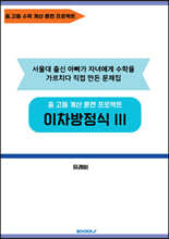 이차방정식 3