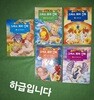 만화로 보는 그리스 로마 신화 2,3,4,5,6 ( 5권)