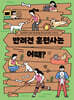 반려견 훈련사는 어때?