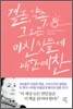 결혼 약속 그 모든 미친짓들에 대한 예찬