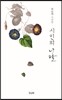 시인의 나팔