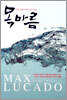 목마름
