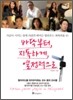 바닥부터, 지독하게, 열정적으로