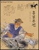 홍길동전 (큰글자도서)