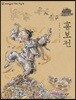 흥보전 (큰글자도서)