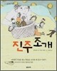 진주조개